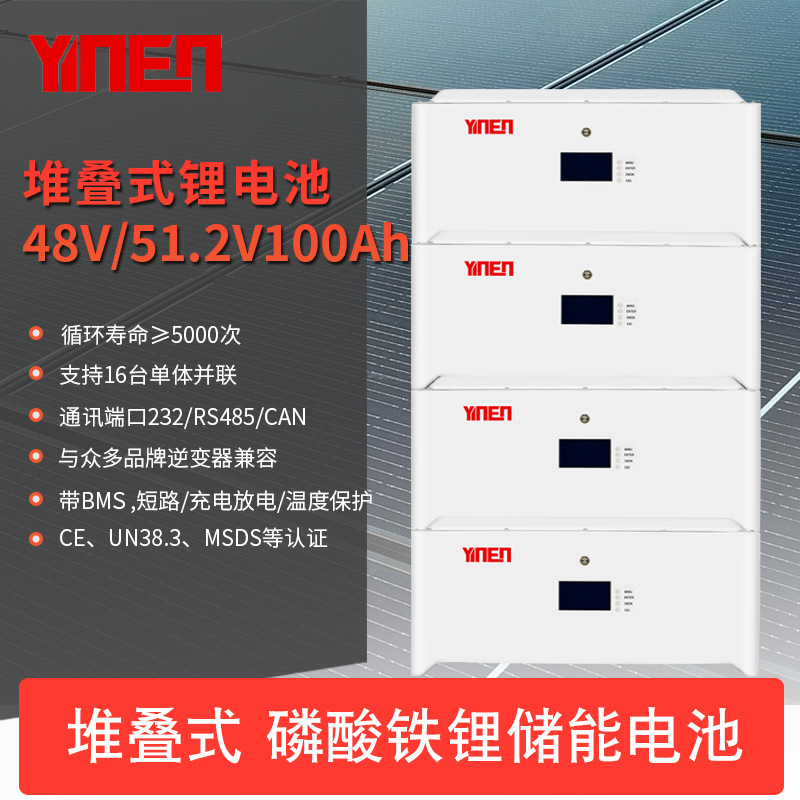 25.6V51.2V48V 100AH200AH堆叠逆变控制储能家庭磷酸铁锂电池电站