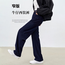 【牛仔通勤裤】25秋新款垂感蓝色高腰窄版阔腿直筒牛仔长裤子女