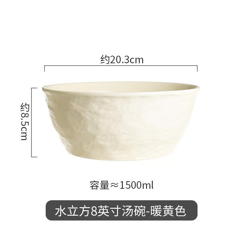 따뜻한 노란색 워터 큐브 8inch 수프 그릇