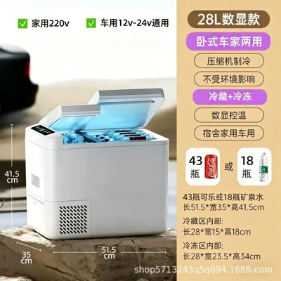 Soyuducular | Large Truck, Household Small - 28l-cnc-horizontal-double-door-car-and-home-dual-use-refrigeration-freezing