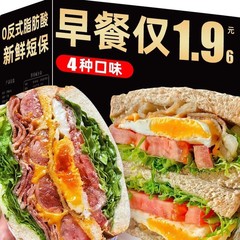 サンドイッチ朝食パンチキンハムサンドイッチトースト栄養価の高い食事代替品インスタント食品健康的な学生スナック
