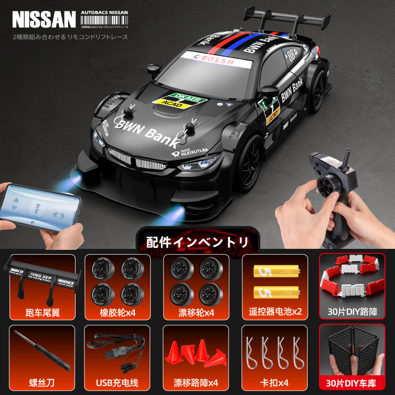 跨境漂移RC遥控赛车1:24四驱高竞速汽车电动GTR越野手机儿童玩具|undefined