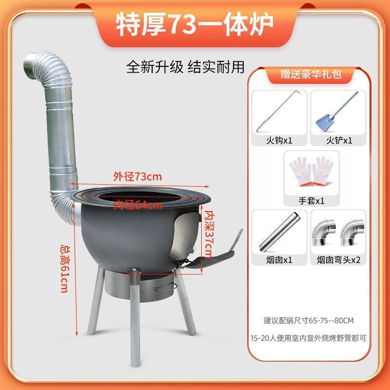 户外家用多功能锅台柴火炉一体大无烟木柴便携新款烧柴火灶农村|undefined