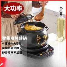電燉鍋全自動燉湯鍋陶瓷電砂鍋家用養生鍋煲湯鍋煤氣沙鍋煮粥包郵