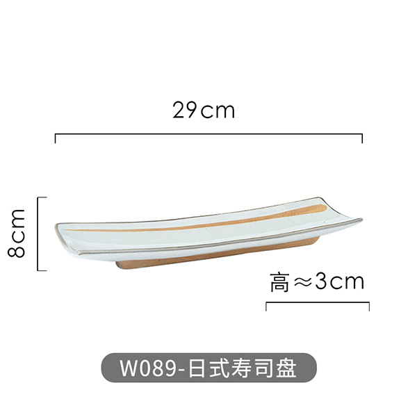 29*8CMCM/석기 일본 스시 접시
