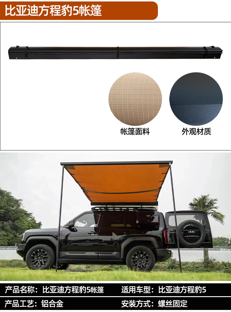 Roof Rack Platform Ladder Kit for BYD Fang Cheng Bao 5