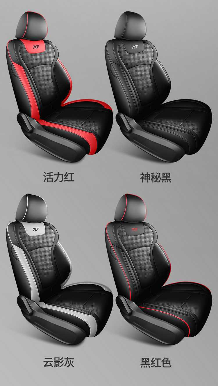 2026 model 25 Bestune B70 dedicated car seat covers, fourth generation 4/third generation 3 Longyao edition, all-season full-coverage seat cushions