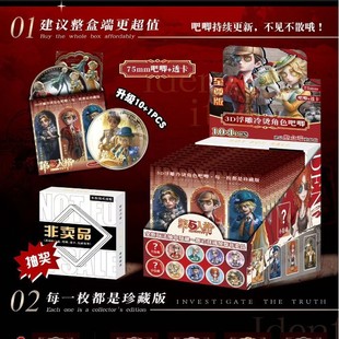 The fifth personality 3D relief cold hot role yum badge game Sherlock Holmes mechanic miss Watson role