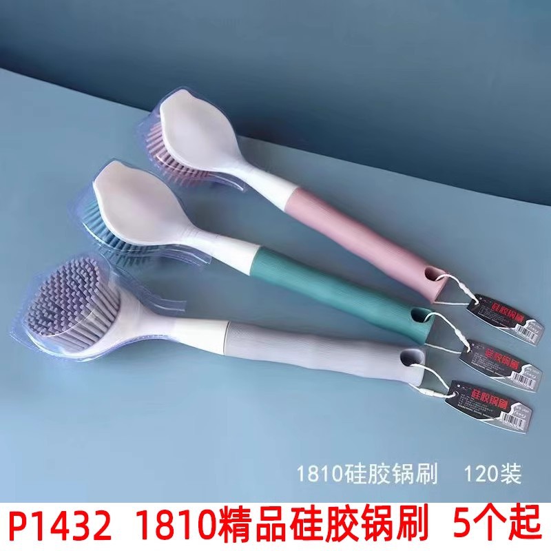 P1432 1810精品硅胶锅刷