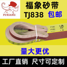 ����ָ���TJ838ɰ����ɰ�� 2100*50ɳ����������ĥɰ��������
