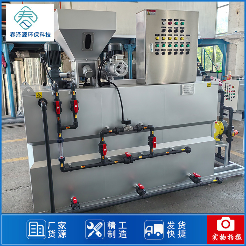Supply of Fully Automatic Dosing Device Three-Tank Pac Drug Dissolving Device Stainless Steel Pam Bubble Medicine Fully Automatic Dosing Machine