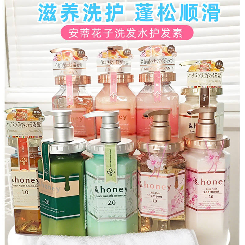 日本进口Honey安蒂花子洗发水护发素沐浴露蜂蜜樱花洗护套装440ml|undefined