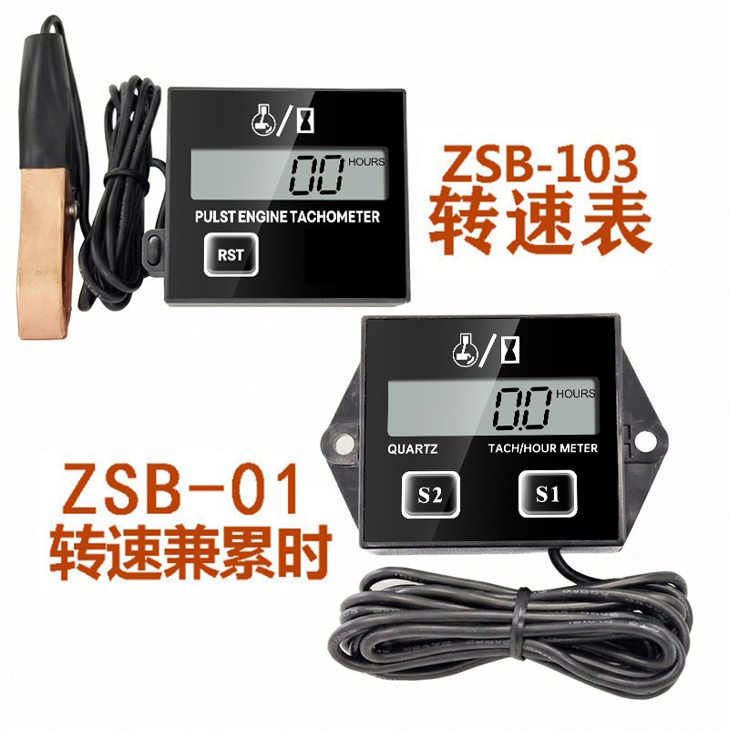 Ke Wei Xin Tachometer Engine Tach Hour Meter Inductive Chainsaw Tachometer (tachometer) - lsq-01-timer