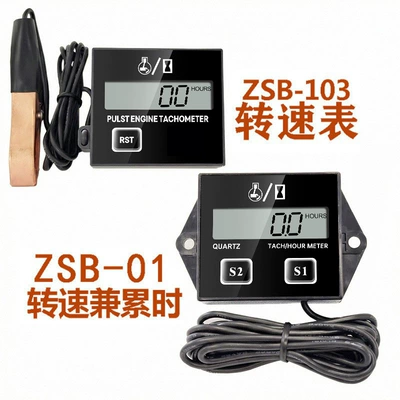 Meter Inductive — Ke Wei Xin tachometer