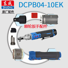 |DCPB04-10EK늛_ּ݆צ݆^DӶ݆_P