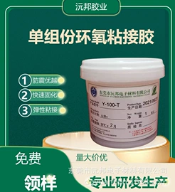 硬化胶;固化剂;复合型胶粘剂