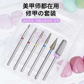 跨境美甲打磨头俄式前置处理去死皮钨钢卸甲磨头美甲店专用套装