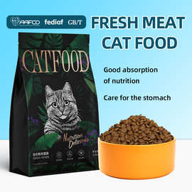 猫粮深海鱼肉高蛋白猫粮外贸亚马逊专供东南亚幼猫冻干粮宠物食品