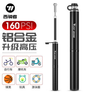 WEST BIKING bicycle pump portable high pressure inflatable cylinder mountain road bike cycling equipment