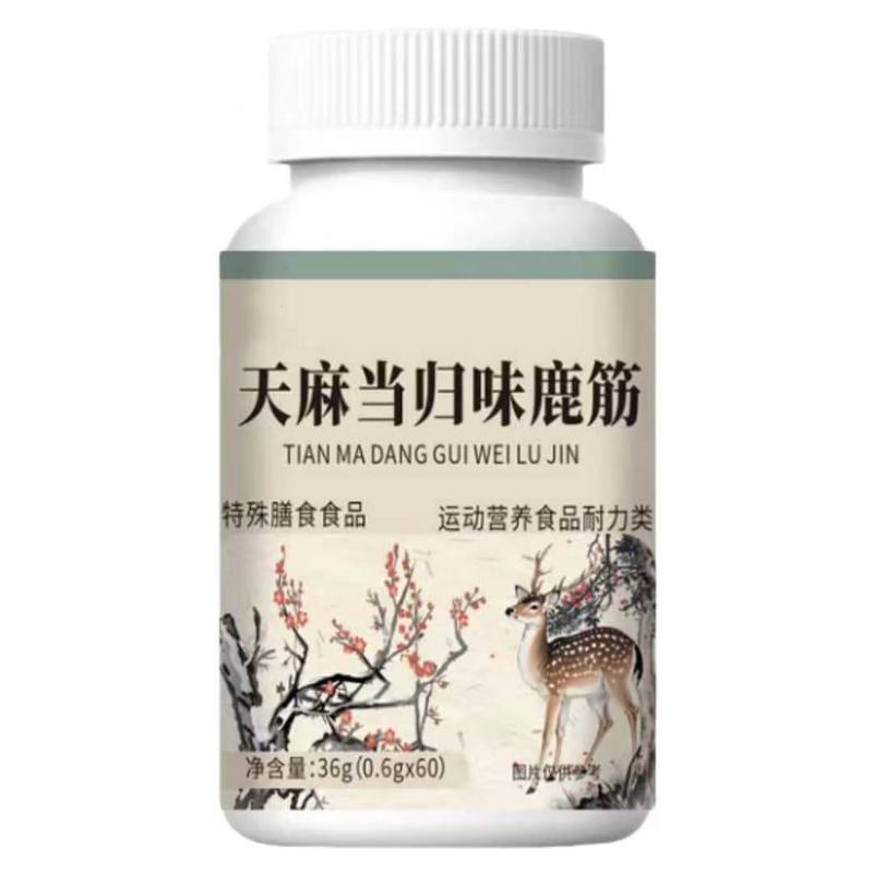 谯山谷天麻当归味鹿筋片60片/瓶--现货正品一件代发量大电商爆款|undefined