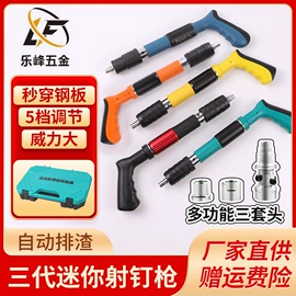 气动打钉机;电焊机;植保机械