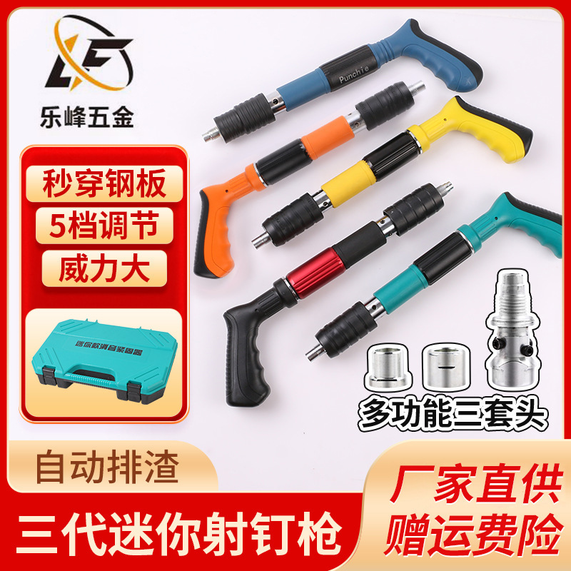 射钉枪一体打钉固定器吊顶装修紧固炮钉枪水电门窗安装迷你射钉枪