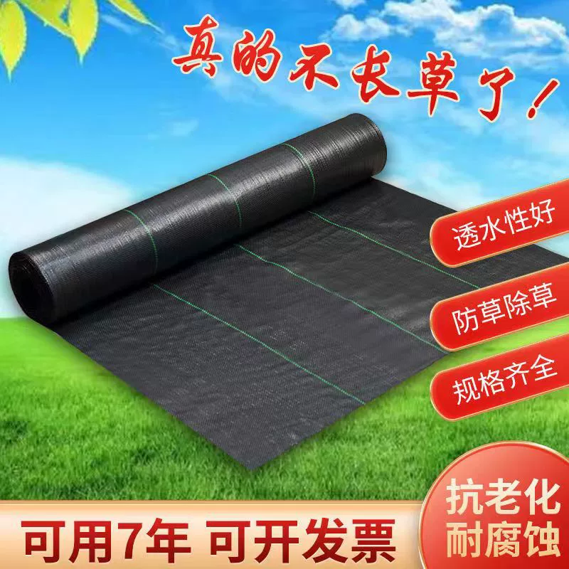Ткань для защиты от сорняков, ткань для прополки фруктовых садов, сельскохозяйственная ткань для покрытия травы, ткань для подавления травы, дышащая, водопроницаемая и влагоудерживающая ткань оптом