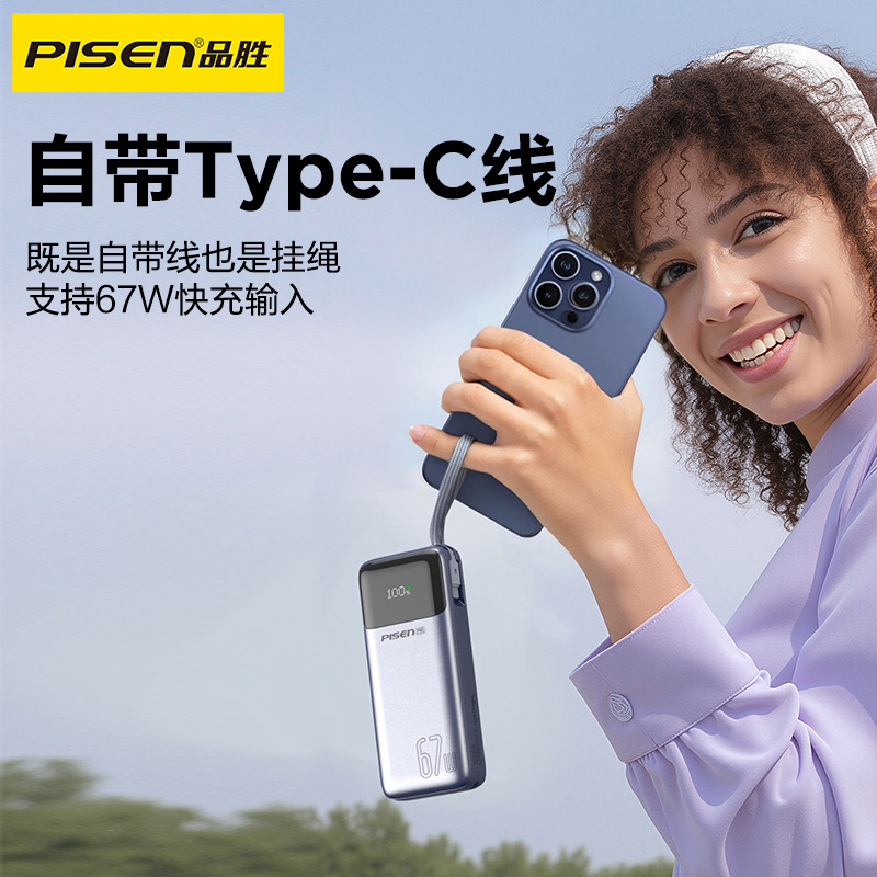 El banco de energía certificado PISEN 3C se puede cargar en el avión con su propio cable tipo C 67W carga rápida 20000 mAh