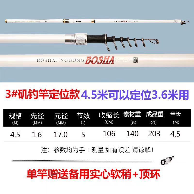 Posicionamiento de la varilla de carbono ultraligera y ultra dura mano de doble propósito largo anillo de guía conjunto de varilla de lanzamiento deslizante varilla de lanzamiento