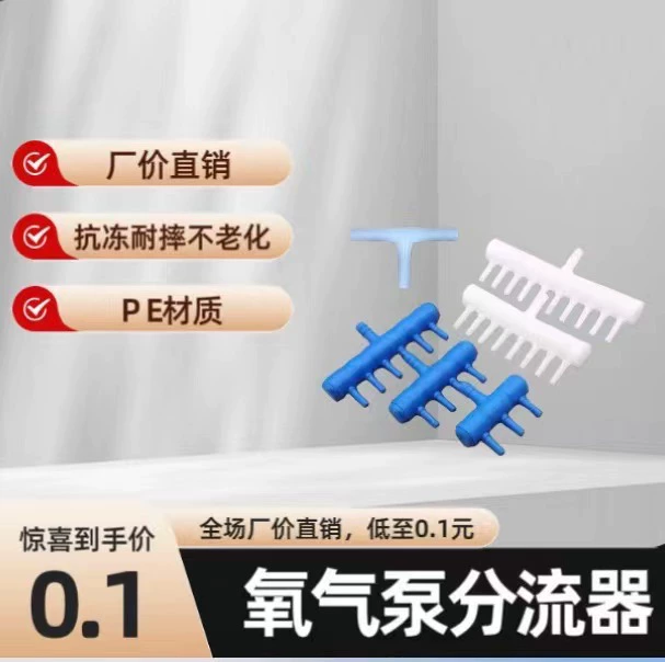Кислородный насос газоразрядный шунтовый кислородный насос газоразрядный кислородный насос адаптер для кислородной трубы аэратор пористый распределитель
