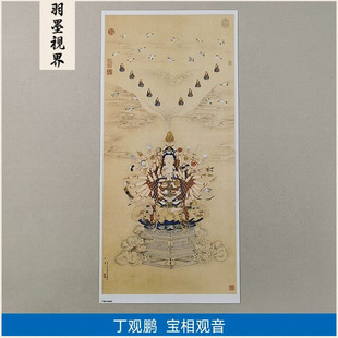 High-Definition Replica of Qing Dynasty Ding Guanpeng's Guanyin Painting, Chinese Painting, Buddhist Painting, Zen Painting, Ancient Famous Painting, Giclee Decorative Painting