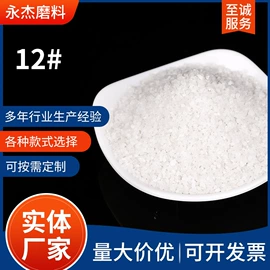 天然磨料;人造磨料;石英