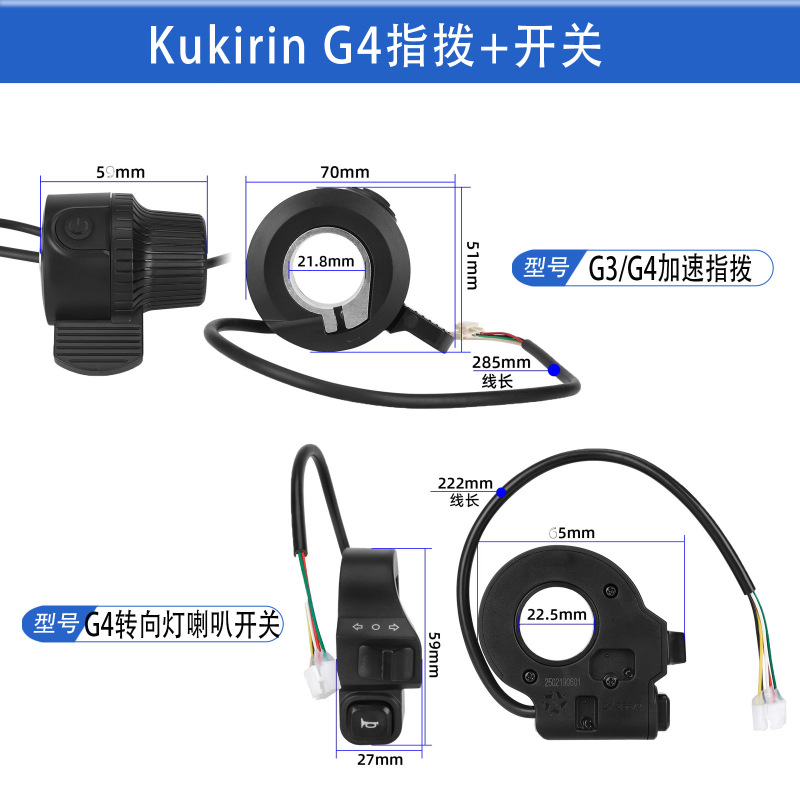 酷麒麟Kukirin G4座椅显示屏控制器碟刹器后挡泥板尾灯充电口大全|undefined