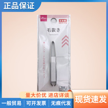 日本大创DAISO 镊子杂毛防滑拔毛器 修眉夹拔眉毛夹眉钳眉毛夹子