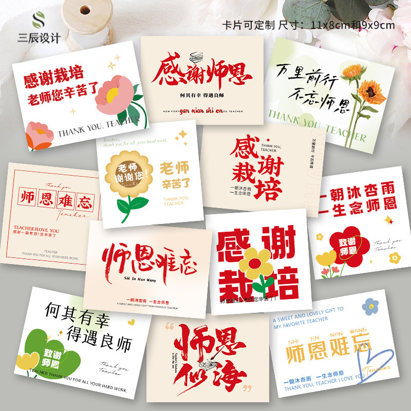 Teacher's Day Thank You Teacher Cards Teacher's Day Greeting Cards for Teachers Thank You Teachers Teacher Thank You - Zero Purchase Teacher's Day Thank You Teacher Cards Teacher's Day Greeting Cards for Teachers Thank You Teachers Teacher Thank You - Zero Purchase