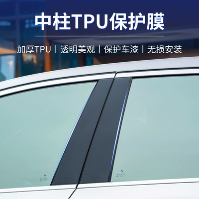 Suitable for Equinox 5 Equinox Automotive Film