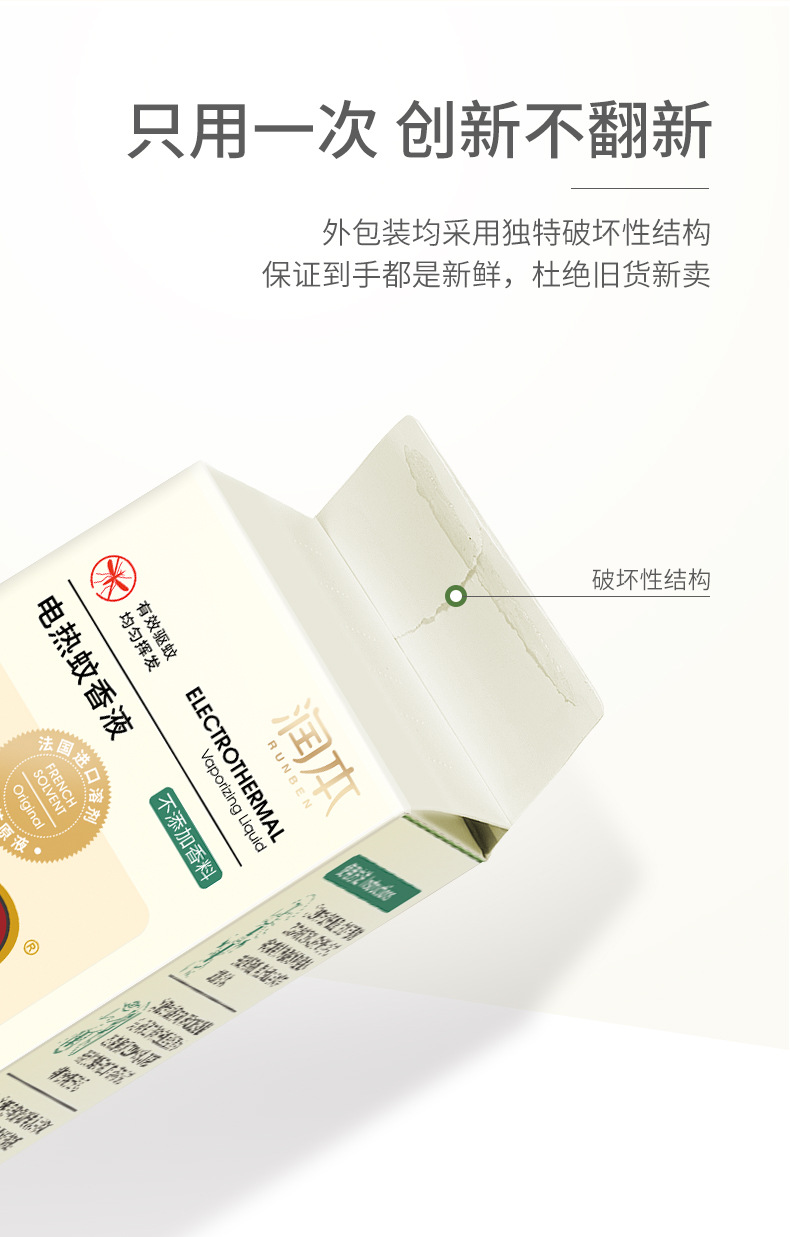 蚊香液50ml（猫超版）_07