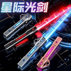 爆款网红玩具激光剑儿童星球大战二合一伸缩七彩闪光炫酷地摊批发