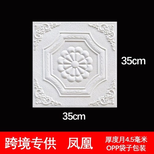 Cross-border waterproof and moisture-proof ceiling wallpaper suspended ceiling wall decoration stickers foam wall stickers bedside soft bag wallpaper