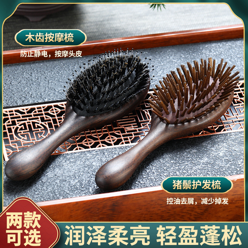 黒檀木エアマット櫛頭皮マッサージ櫛頭経絡櫛木櫛さん家庭用順髪豚たてがみエアバッグ櫛|undefined
