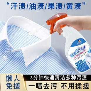 Collar Cleaner to Remove Yellow Stains, Collar Cleaner 500g Powerful Decontamination Spray to Clean White Shirt Collar Cleaning Detergent