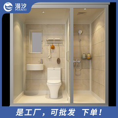 障子の乾湿分離浴室移動ガラス統合全体トイレ一体式家庭用遮断シャワールーム