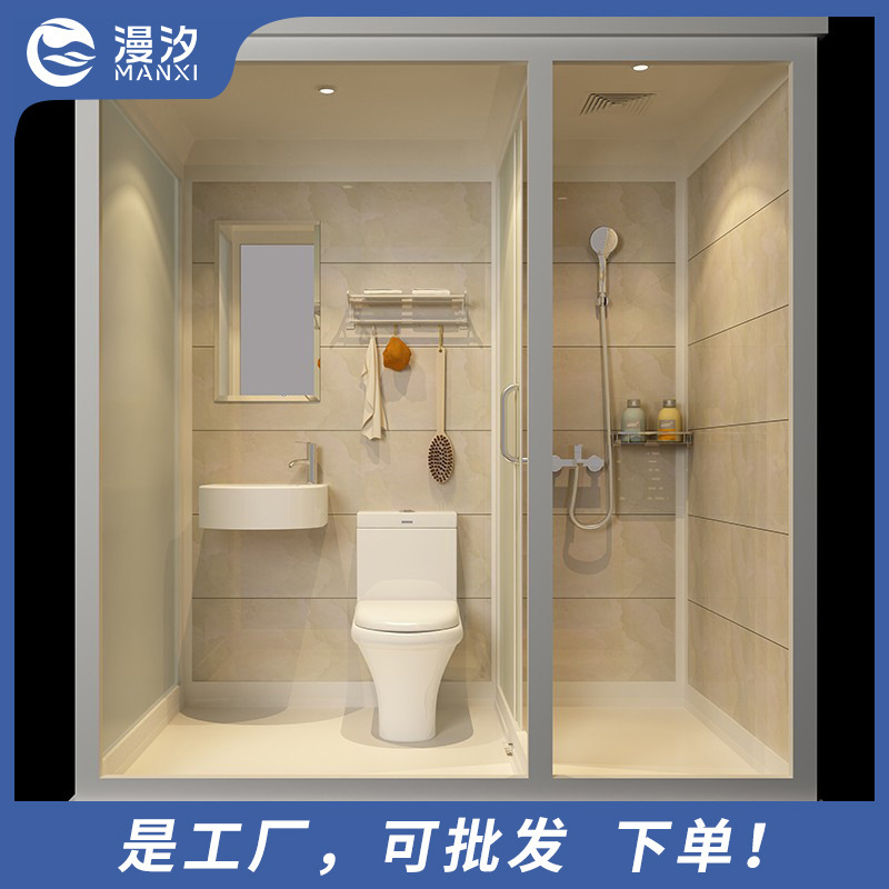 Dry and Wet Separation Bathroom Mobile Glass Integrated All-In-One Bathroom Partition Shower Room Toilet Room