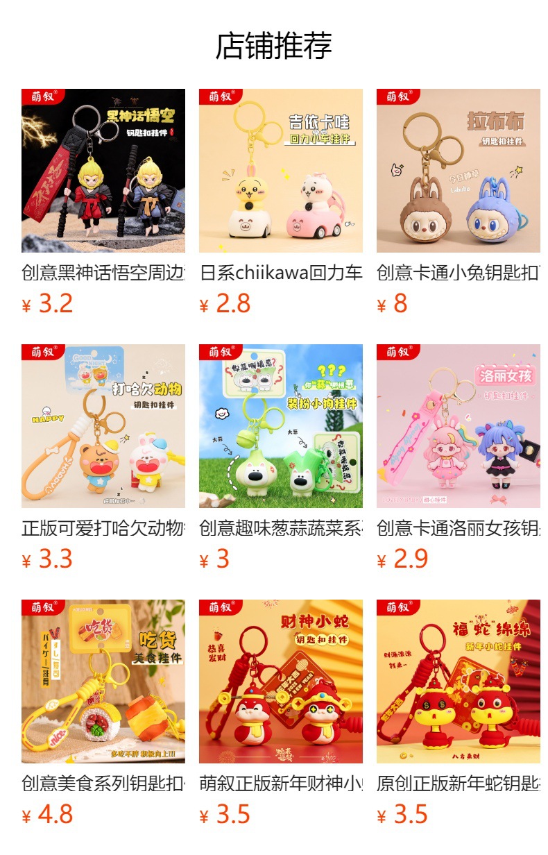 预览状态下无法点击,发布后,可点击跳转到对应的商品页面