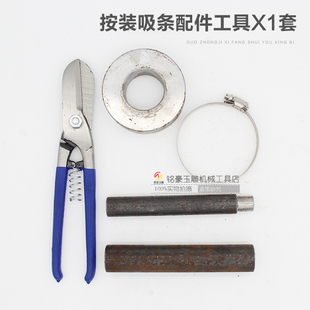 ✔ Jade Carving Equipment Installation Suction Strip Accessories Tools Make It Easy to Install the Suction Strip Cylinder and Can Install the Suction Strip