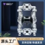 气动液体腐蚀pvdf隔膜泵