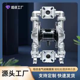 QBY气动隔膜泵铝合金塑料铸铁耐腐蚀不锈钢混合液输送泵