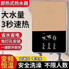 工場直送給湯器インスタント加熱インテリジェント恒温可変周波数バスシャワールーム急速加熱安全小型卸売