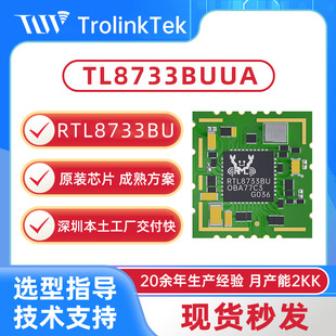 RTL8733BU wifiģ�K150M�p�lrtl8733bu΢ͶͶӰ�xcarplay�o��ģ�K