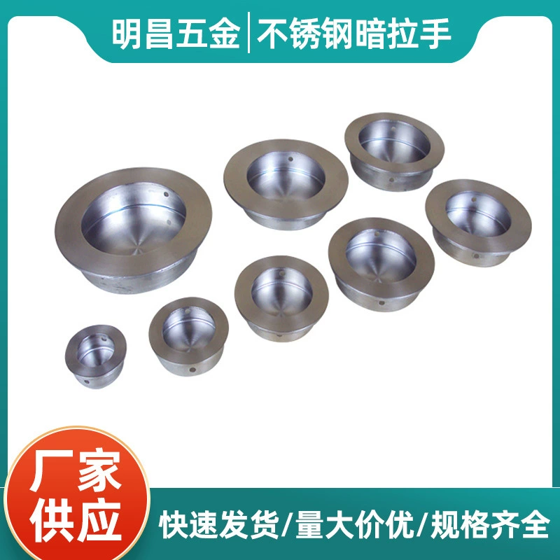 Ручка из нержавеющей стали 304 скрытого монтажа, круглая, невидимая, врезная, для шкафов и ящиков, мебельная фурнитура